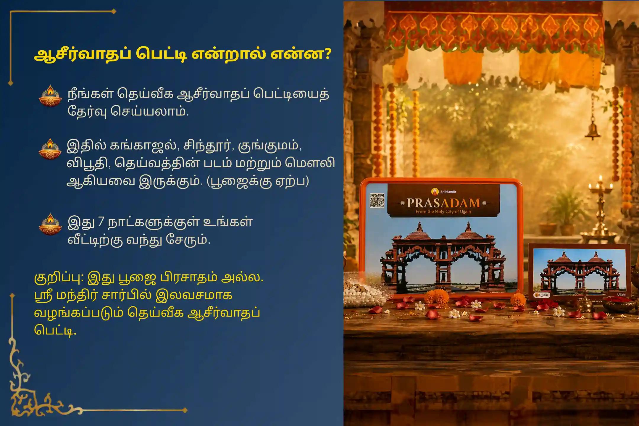 முன்னோர்களின் கர்மாக்களிலிருந்து நிவாரணம் மற்றும் அமைதியான வாழ்க்கைக்கு மஹாலய கிராண்ட் பித்ரு சாந்தி ஸ்பெஷல் 'காசி-கோகர்ணம்-ராமேஸ்வரம் காட் மஹாலய பித்ரு சாந்தி பூஜை மற்றும் யக்ஞம்' நிகழ்வில் பங்கேற்கவும்
