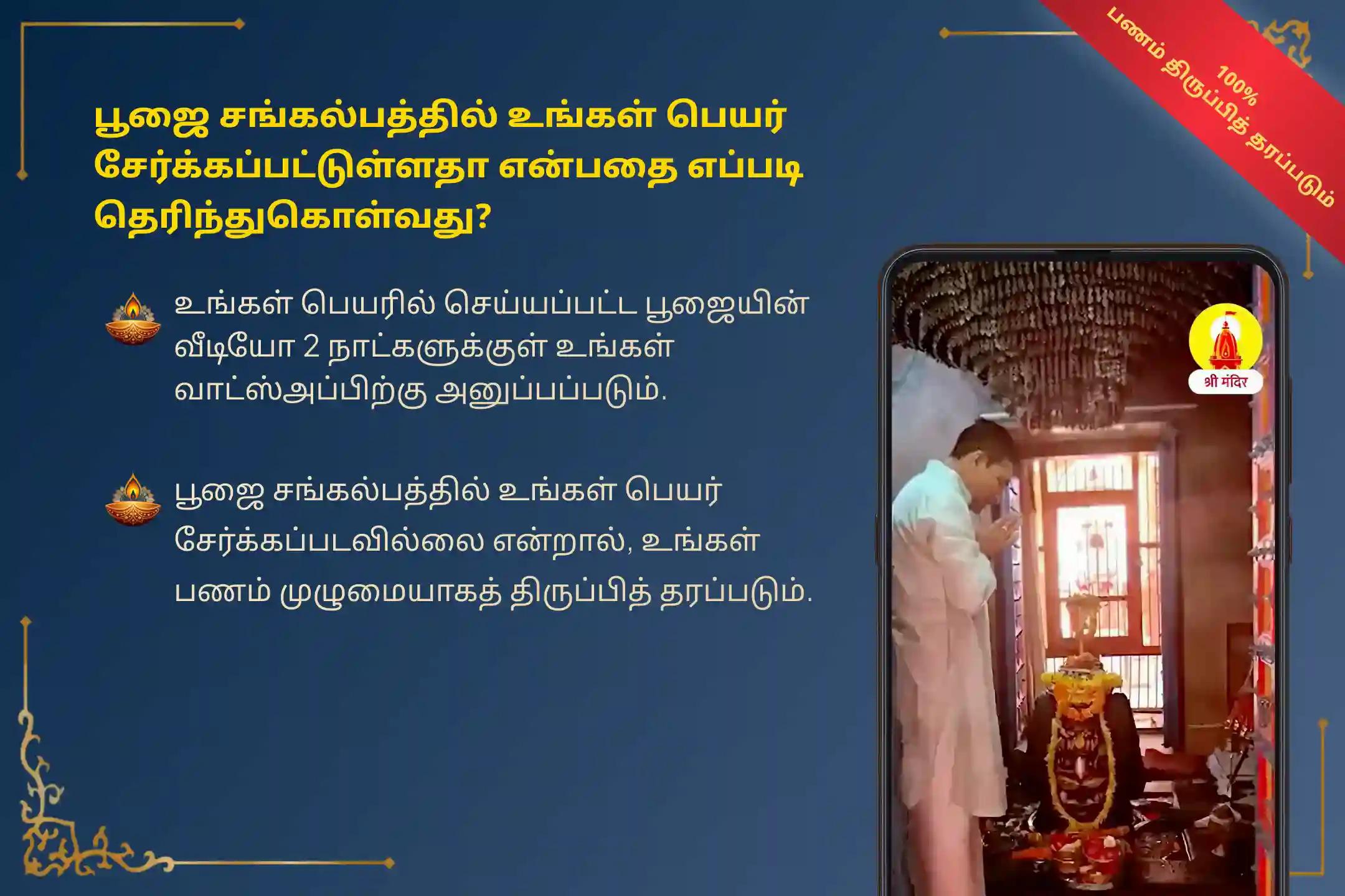 முன்னோர்களின் கர்மாக்களிலிருந்து நிவாரணம் மற்றும் அமைதியான வாழ்க்கைக்கு மஹாலய கிராண்ட் பித்ரு சாந்தி ஸ்பெஷல் 'காசி-கோகர்ணம்-ராமேஸ்வரம் காட் மஹாலய பித்ரு சாந்தி பூஜை மற்றும் யக்ஞம்' நிகழ்வில் பங்கேற்கவும்
