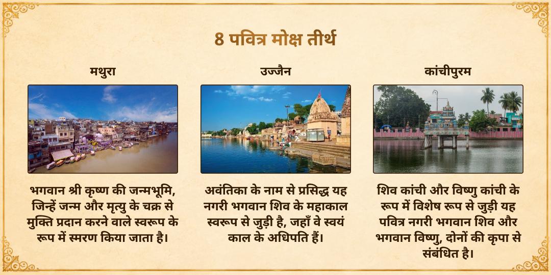 महालया सर्व पितृ अमावस्या गया और सप्त मोक्ष पुरी 21 ब्राह्मण सेवा