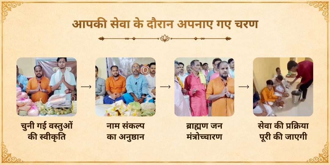 महालया सर्व पितृ अमावस्या गया और सप्त मोक्ष पुरी 21 ब्राह्मण सेवा