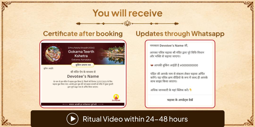 Pitru Paksha Ashtami Shraadh Gokarna Seedha Seva to 21 Brahmins 