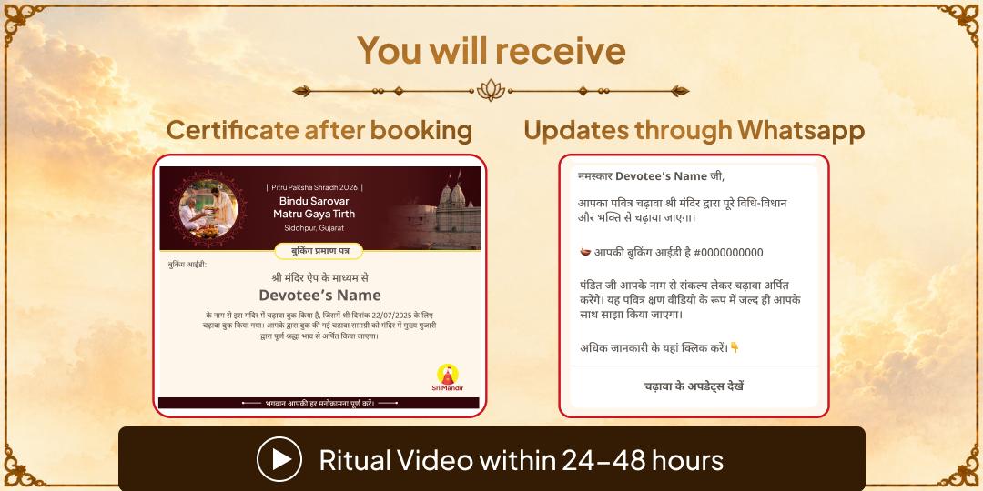 Pitru Paksha Matru Navami 21 Brahmin Seva for Matru Rin Mukti 