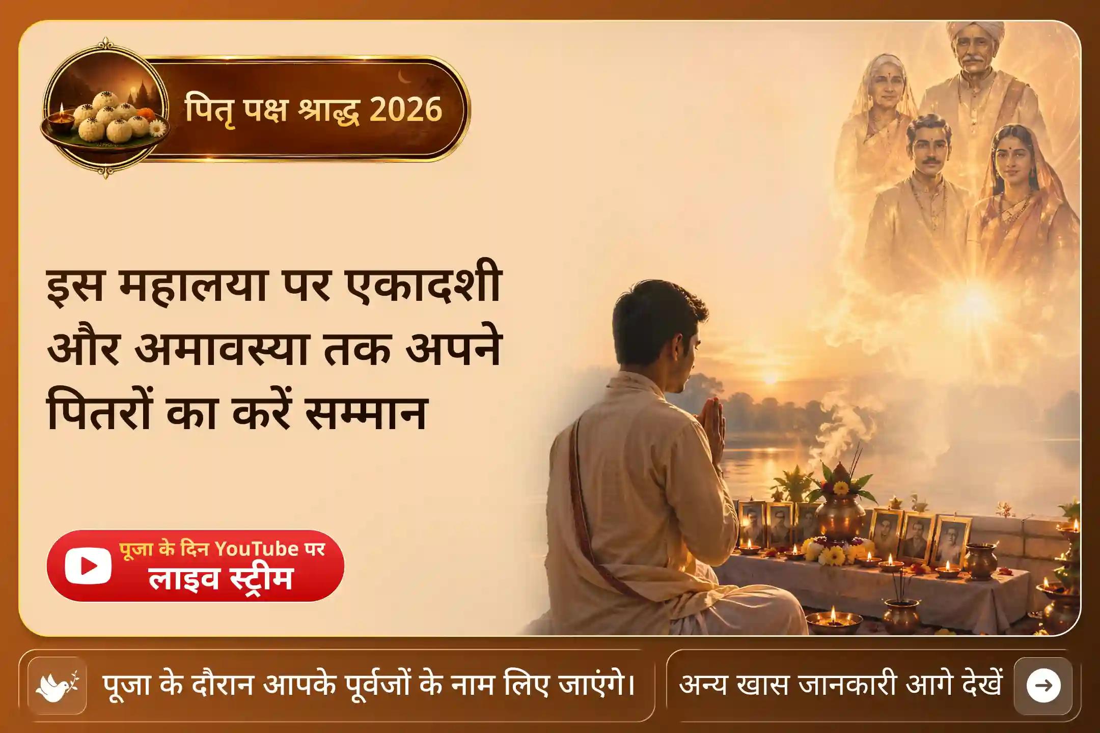 एक अनुष्ठान। दो विशेष तिथियां। हर पूर्वज के लिए अंतिम प्रार्थना।
