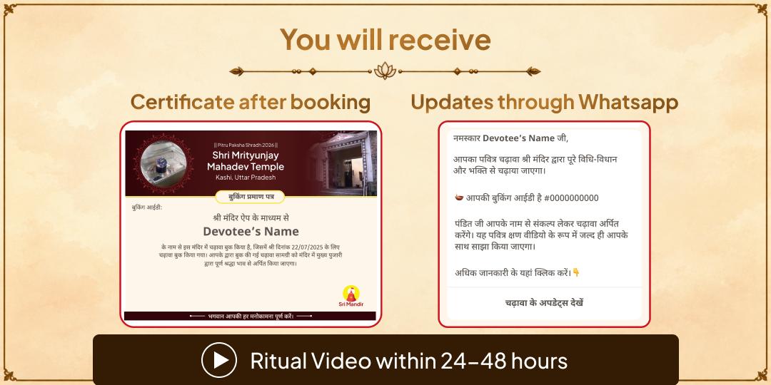 Pitru Paksha Ashtami Kashi-Gokarna Gyat-Agyat Purvaj Moksh Prapti Seva