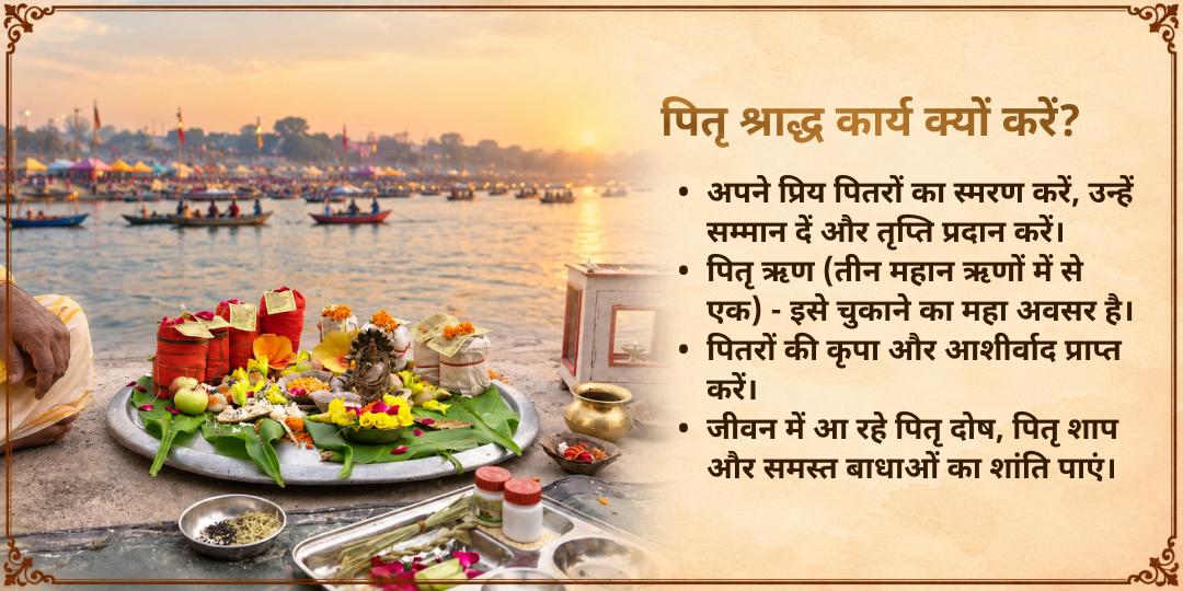 पितृ पक्ष अष्टमी दक्षिण काशी गोकर्ण संपूर्ण पितृ शांति सेवा