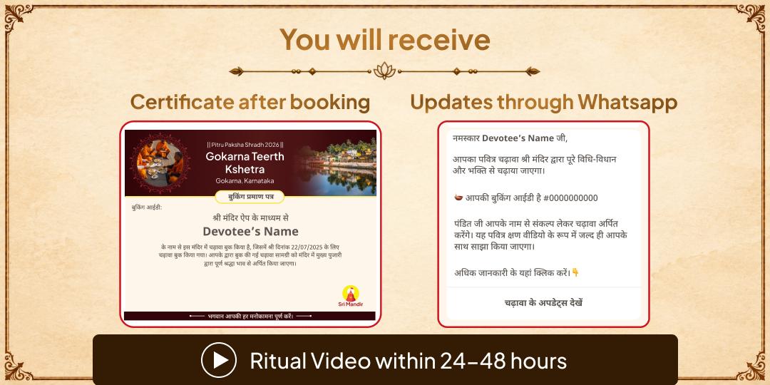 Pitru Paksha Ashtami 'Dakshin Kashi' Gokarna Sampoorn Pitru Shanti Seva