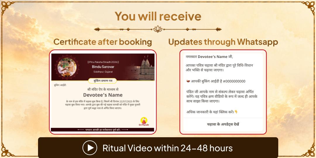 Matru Navami Matru-Pitru Rin Mukti Siddhpur (Matru Gaya) Mahaseva