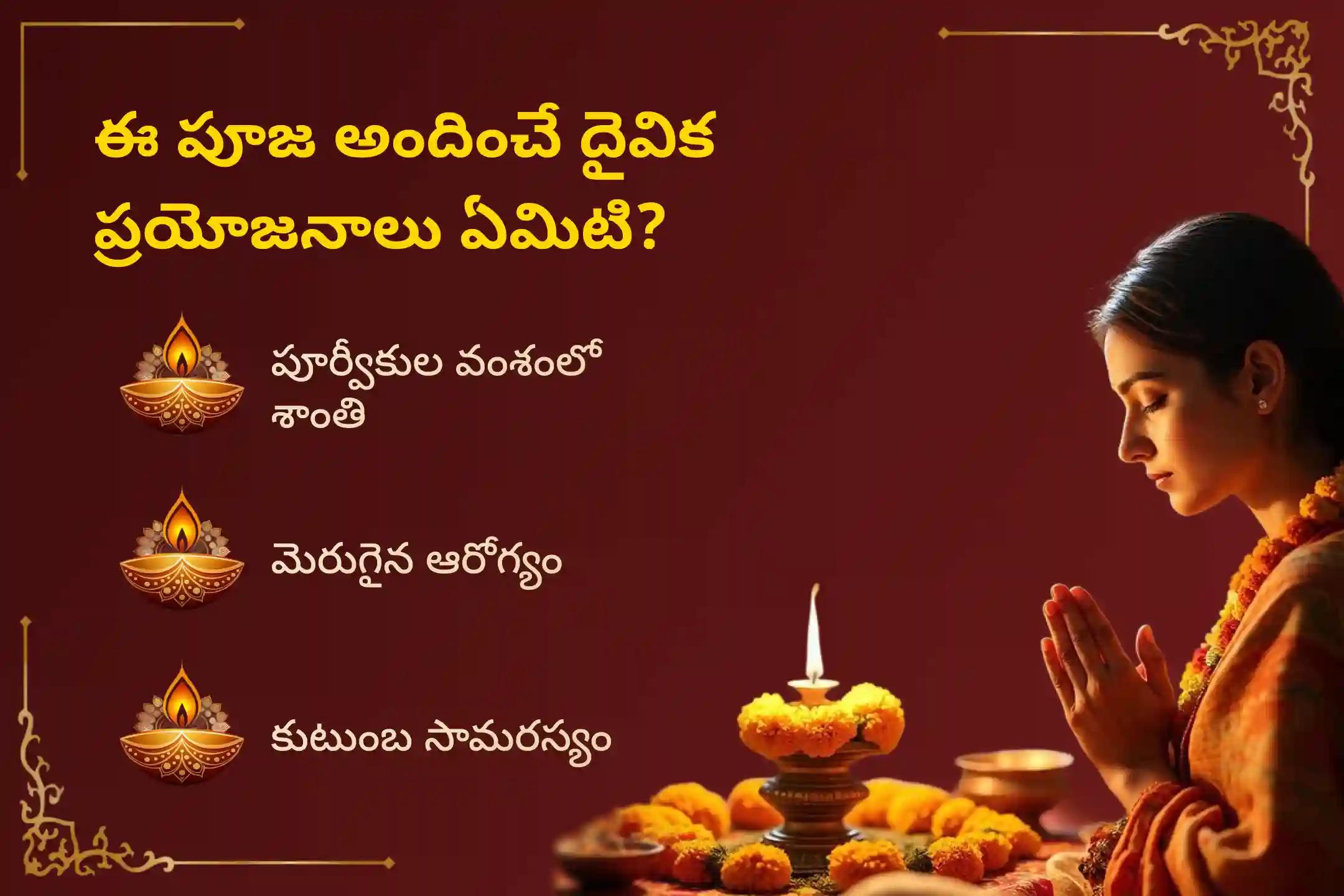 పితృల శాపాన్ని తొలగించి, మరణించిన ఆత్మలకు శాంతిని చేకూర్చడానికి పితృ పక్షం 3 మోక్ష తీర్థాల ఏకాదశి ప్రత్యేక గోకర్ణ - కాశీ - రామేశ్వరం ఘాట్ పితృ శాంతి పూజ మరియు హోమంలో పాల్గొనండి