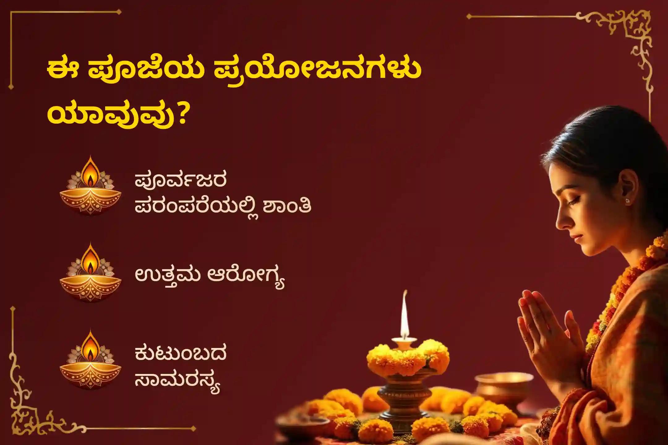 ಪಿತೃ ಶಾಪದಿಂದ ಪರಿಹಾರ ಪಡೆಯಲು ಮತ್ತು ಅಗಲಿದ ಆತ್ಮಗಳಿಗೆ ಶಾಂತಿ ತರಲು, ಪಿತೃ ಪಕ್ಷ 3 ಮೋಕ್ಷ ತೀರ್ಥ ಏಕಾದಶಿ ವಿಶೇಷ ಗೊಕರ್ಣ-ಕಾಶೀ-ರಾಮೇಶ್ವರಂ ಘಾಟ್ ಪಿತೃ ಶಾಂತಿ ಪೂಜೆ ಮತ್ತು ಹೋಮದಲ್ಲಿ ಭಾಗವಹಿಸಿ.