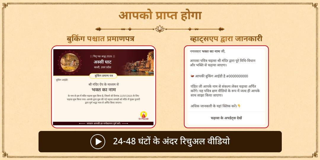 पितृ पक्ष एकादशी 3 मोक्ष तीर्थ 101KG खिचड़ी ज़रूरतमंद भोजन सेवा