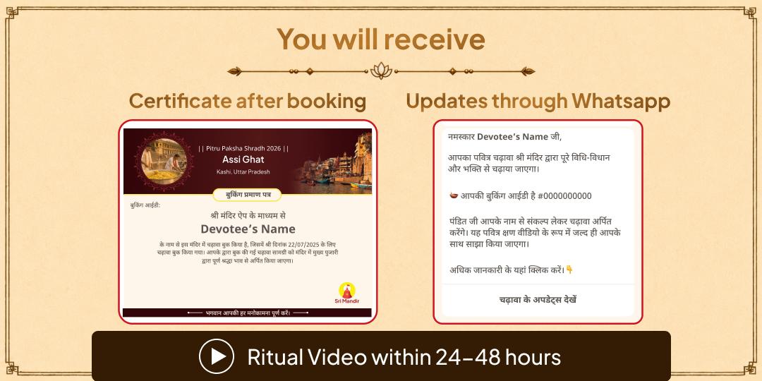Pitru Paksha Ekadashi 3 Moksha Teerth 101KG Khichdi Needy Bhojan Seva 