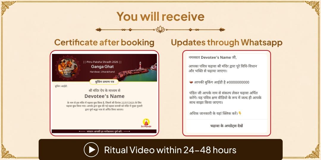 Pitru Paksha Navami, Dashami & Ekadashi 3 Pitru Mukti Teerth Brahmin Seva 