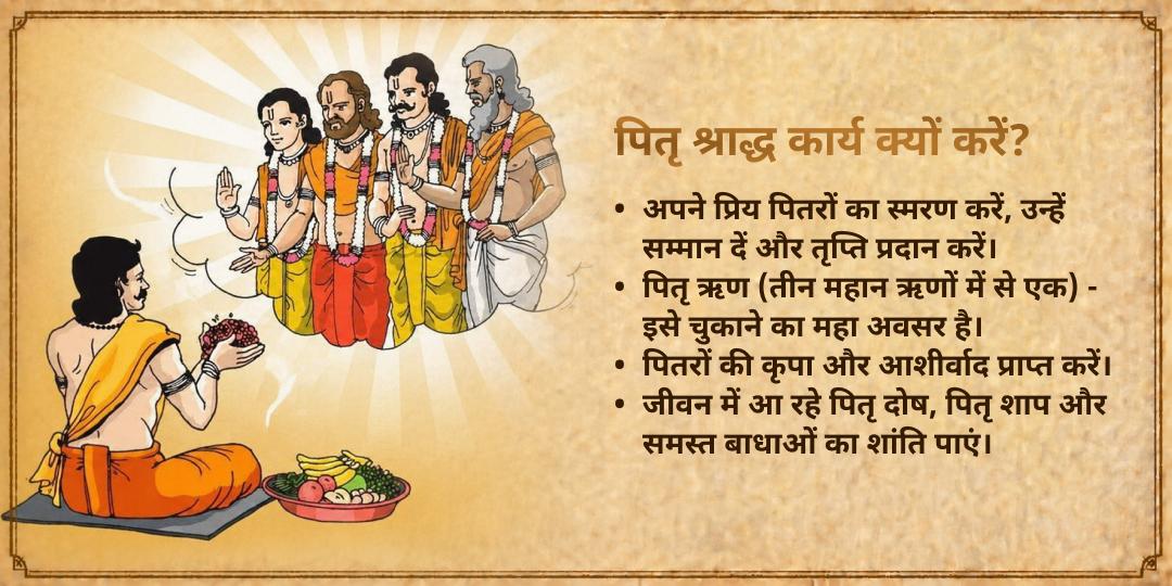 पितृ पक्ष एकादशी मोक्ष तीर्थ मथुरा 101KG गुड़-हरा चारा गौ सेवा