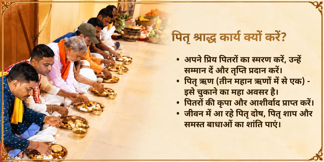 पितृ पक्ष दशमी महातीर्थ रामेश्वरम पितृ तृप्ति ब्राह्मण सेवा