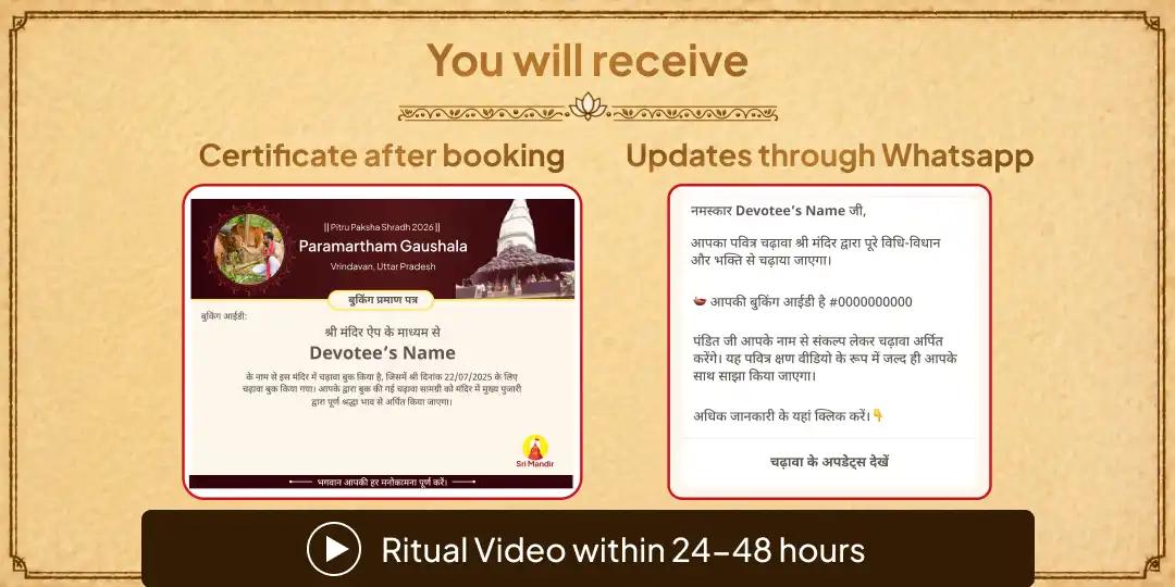 Pitru Paksha Ekadashi Moksha Teerth Mathura 101KG Gud-Hara Chara Gauseva