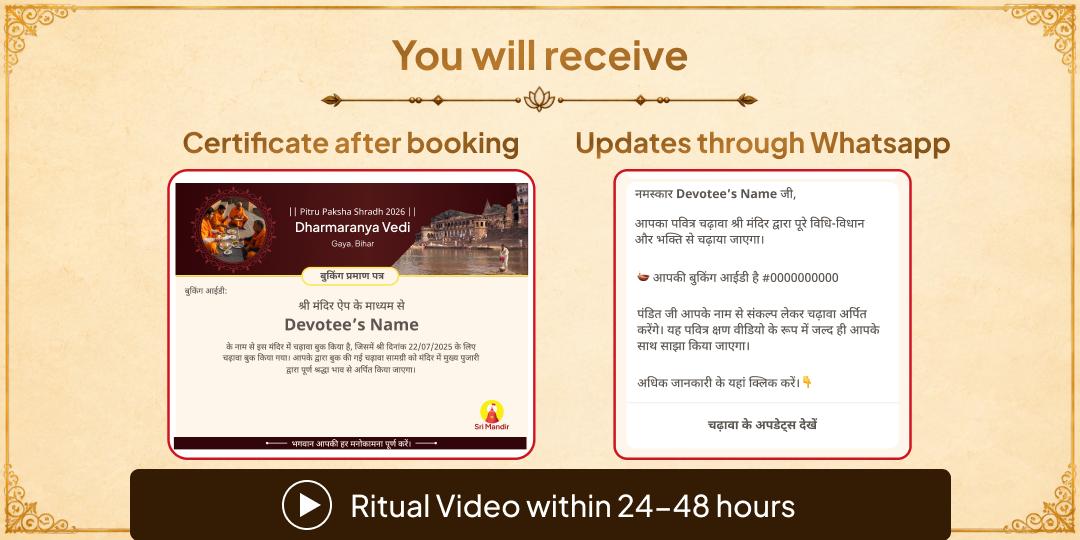 Pitru Paksha Ekadashi Gaya Vishnu Pad Chadhava & Falgu River Deepdaan