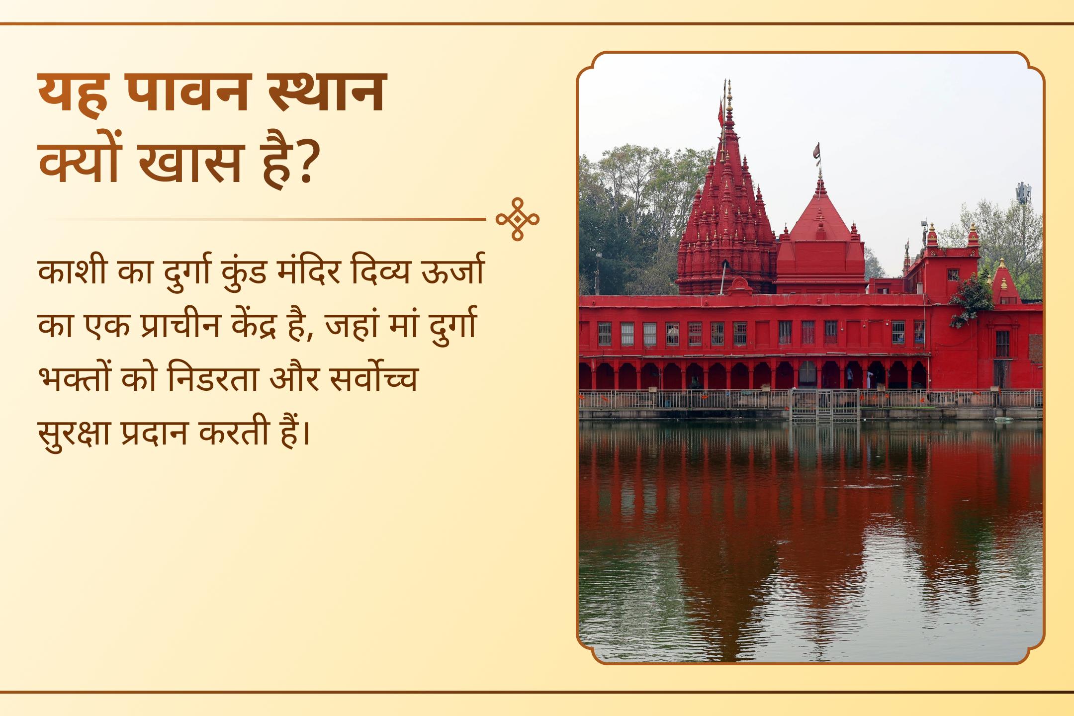 विपत्तियों से रक्षा करने वाले पवित्र कवच के साथ नवरात्रि की शुरुआत करें।