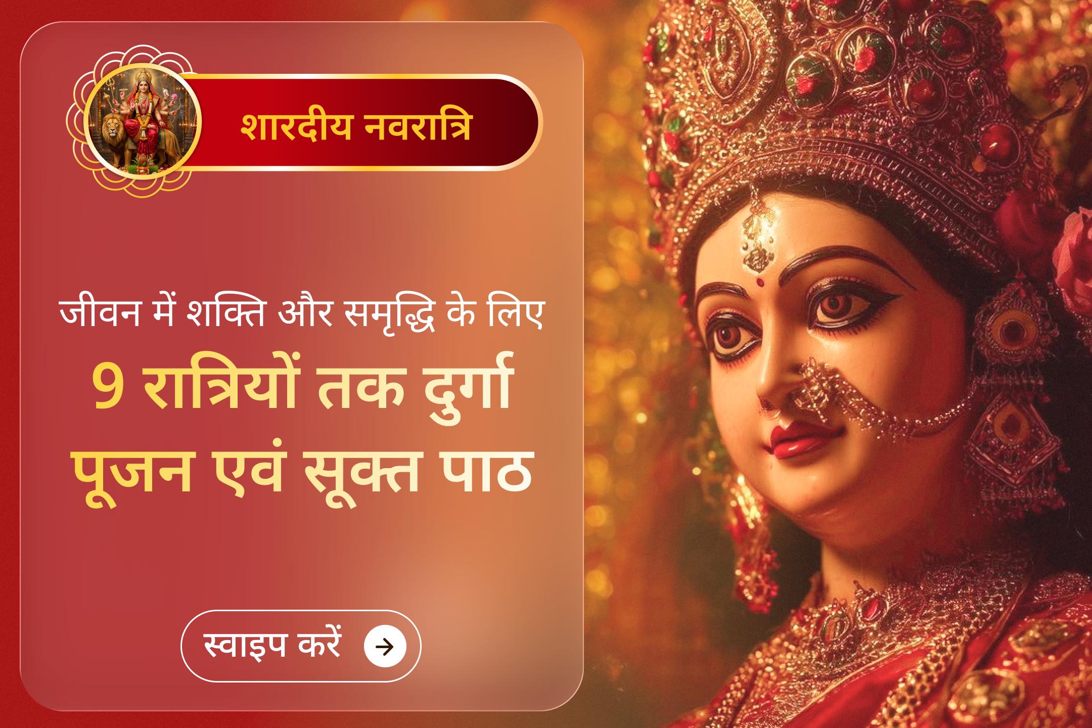 माँ की आराधना से जुड़ा एक सच्चा संकल्प जीवन में नई उम्मीद जगाता है।
