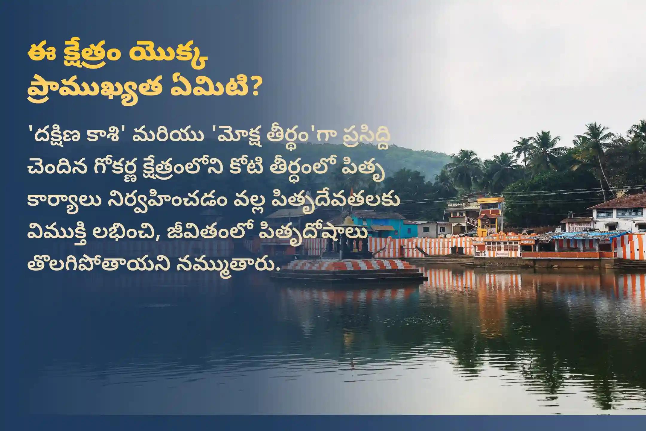 పెద్దల అమావాస్య రోజున పవిత్ర ప్రారంభ సమయంలో జరిగే 'కుంభ రాశి వారి కోసం పితృ శాంతి పూజ' లో పాల్గొనండి. కుంభ రాశిలో జన్మించిన వారికి పితృ దోషాల నుండి విముక్తి, వివాహంలో అడ్డంకులు మరియు సంతాన ప్రాప్తి ఆశీస్సులు, పితృదేవతల అనుగ్రహాన్ని అందిస్తుంది. 
