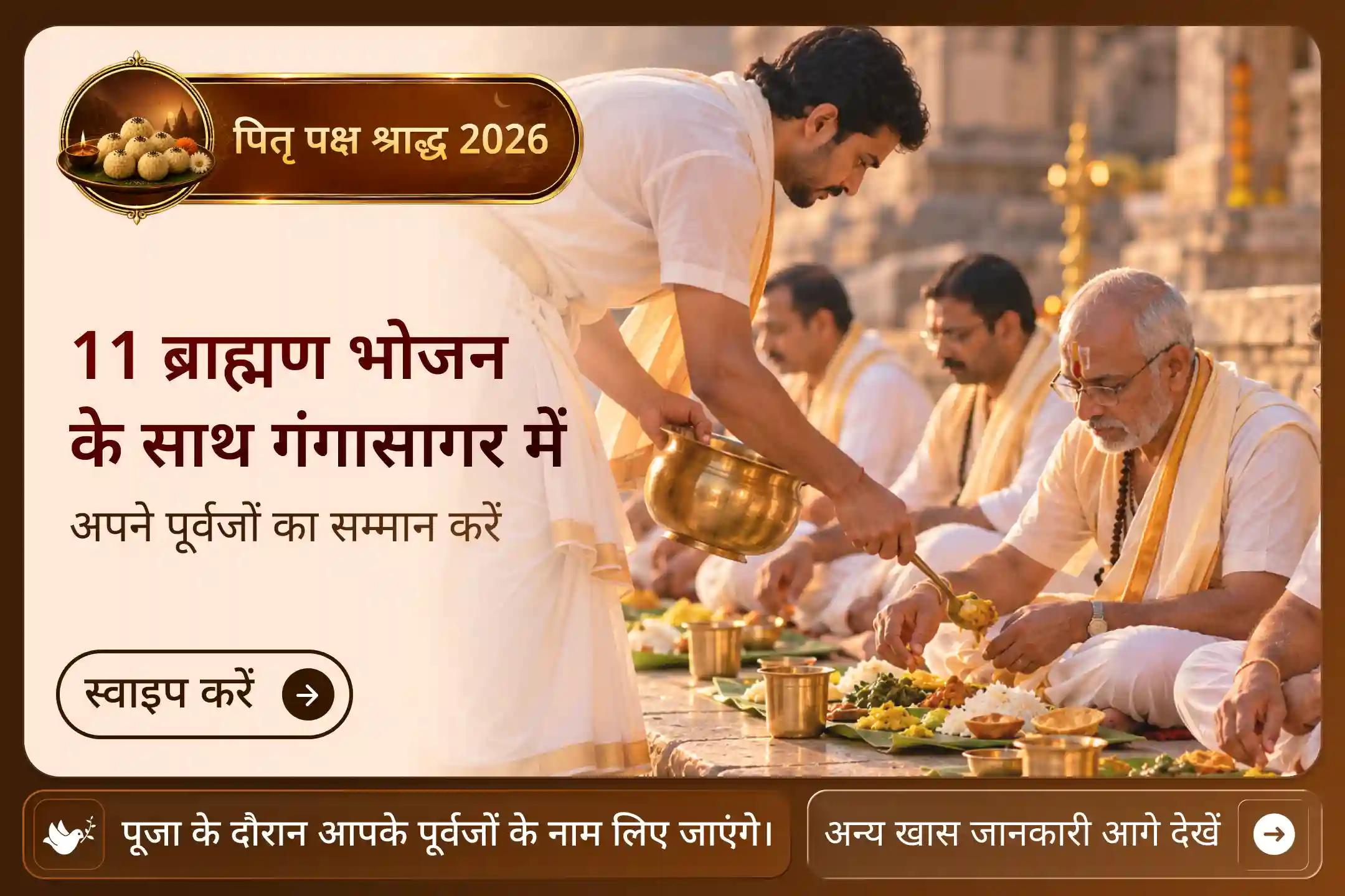 कहा जाता है- “सब तीर्थ बार-बार, गंगासागर एक बार” - लेकिन यह तीर्थ इतना दुर्लभ क्यों है?