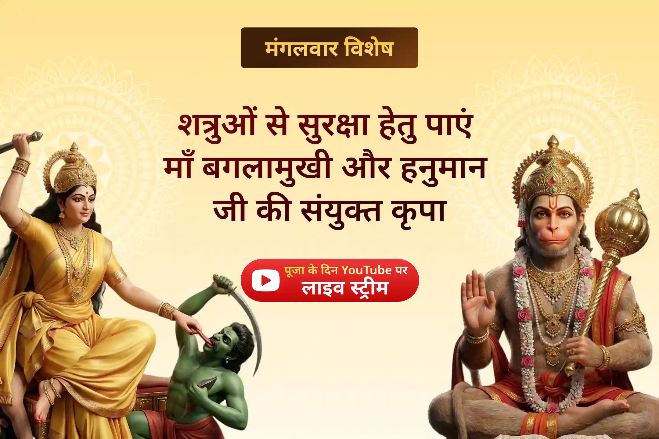 शत्रु बाधाओं के बीच आत्मबल बनाए रखने का मार्ग जानें 