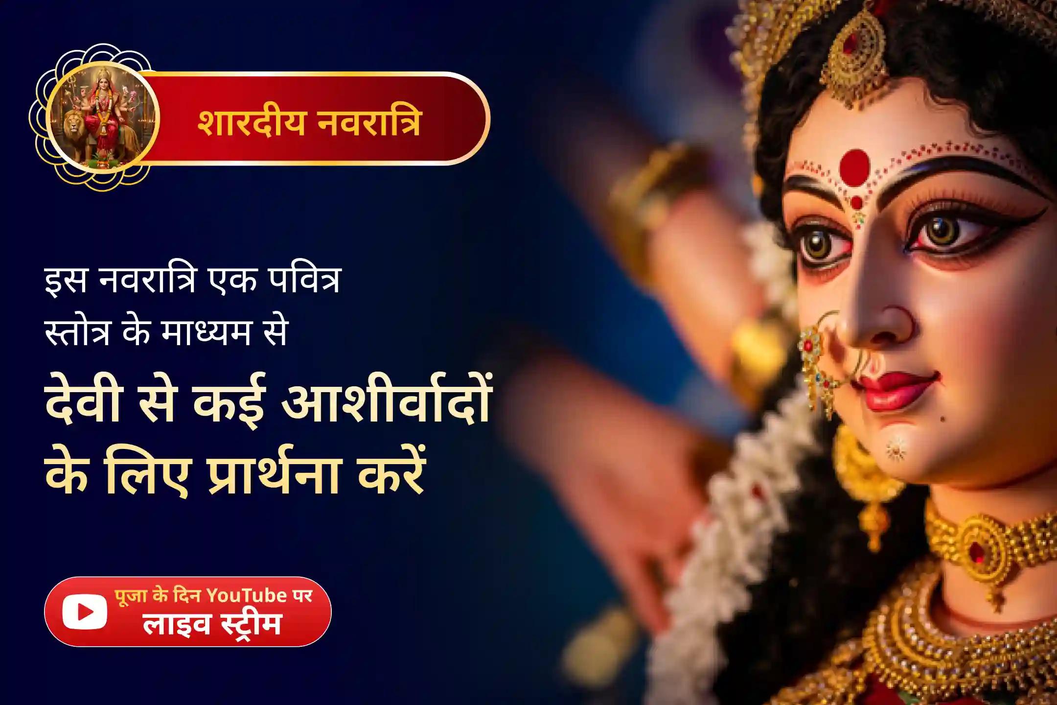 🔱 एक ऐसा स्तोत्र, जिसमें पांच दिव्य अथर्वशीर्ष पाठों का समावेश है।