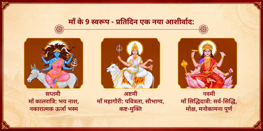 महा नवरात्रि 9 दिवस अखंड ज्योति प्रज्वलन सेवा