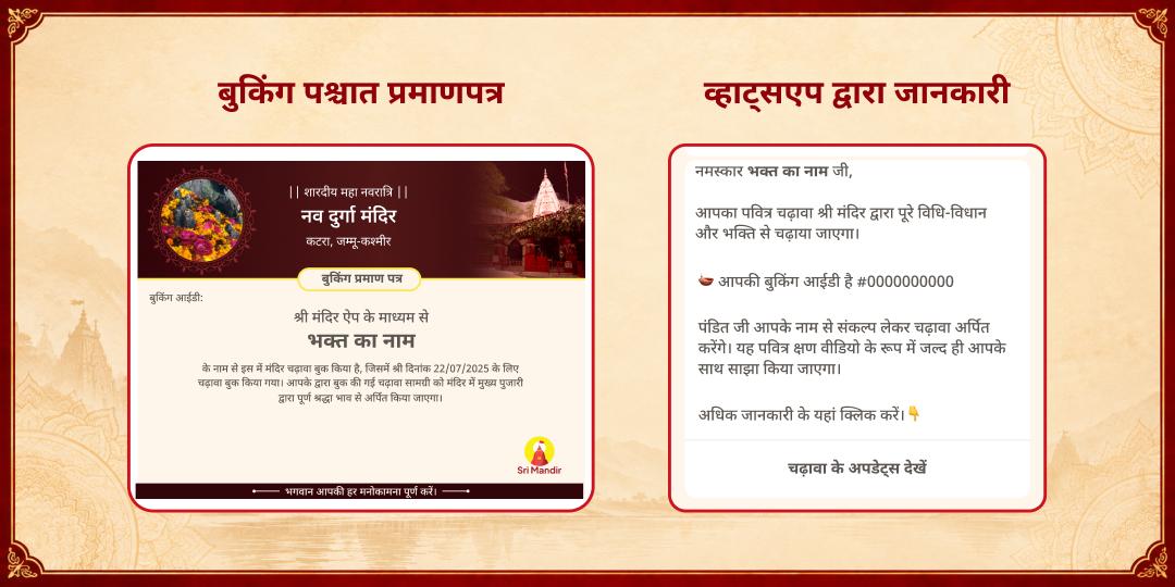 महा नवरात्रि 9 दिवस अखंड ज्योति प्रज्वलन सेवा