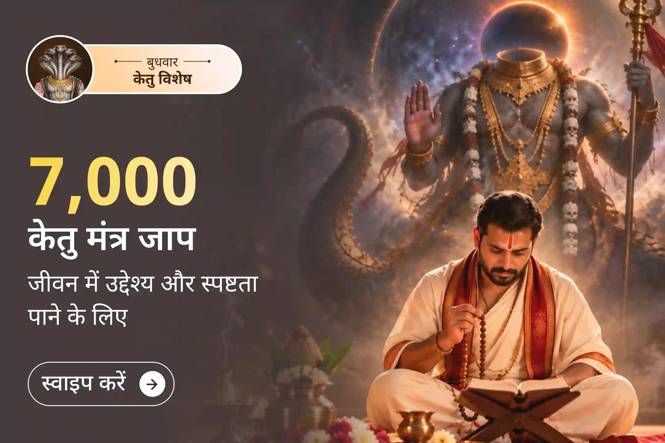 🔱 क्या आप जानते हैं, केतु को वैराग्य, अंतर्ज्ञान और अचानक बदलावों से जोड़ा जाता है?