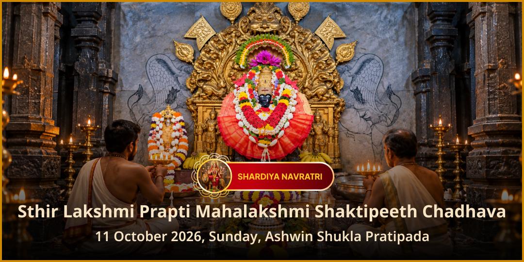 Maha Navratri Sthir Lakshmi Prapti Mahalakshmi Kolhapur Shaktipeeth Chadhava