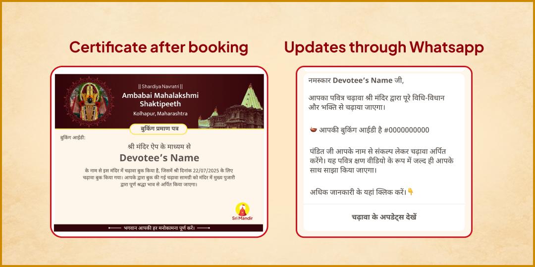 Maha Navratri Sthir Lakshmi Prapti Mahalakshmi Kolhapur Shaktipeeth Chadhava