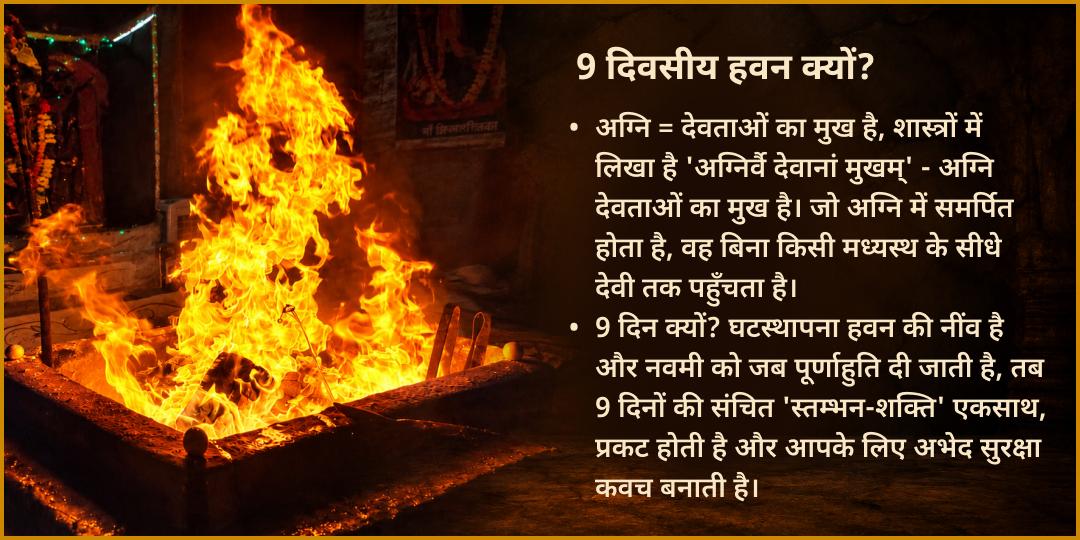 महा नवरात्रि शत्रु नाशक महाविद्या माँ बगलामुखी 9 दिवसीय महा हवन आहुति संकल्प