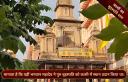 temple image