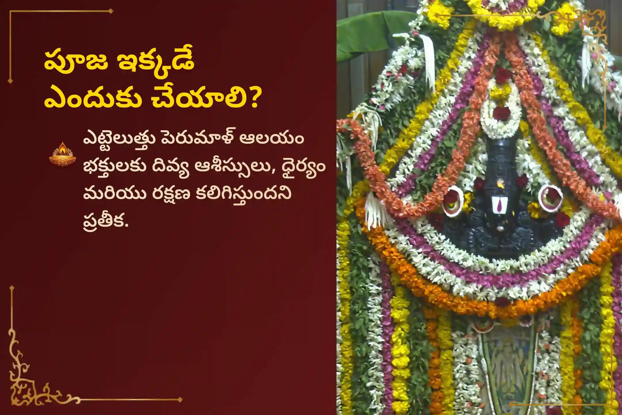 శత్రువులను ఓడించటకు, ధైర్యం మరియు శ్రీ సుబ్రహ్మణ్య స్వామి వారి రక్షణ పొందుటకు స్కంద షష్ఠి 6 రోజుల సుబ్రహ్మణ్య అర్చన స్పెషల్ 6 రోజుల పవిత్ర వేల్ అర్చన, భస్మ అర్చన, మరియు శత్రు సంహార త్రిశతి హోమంలో పాల్గొనండి.