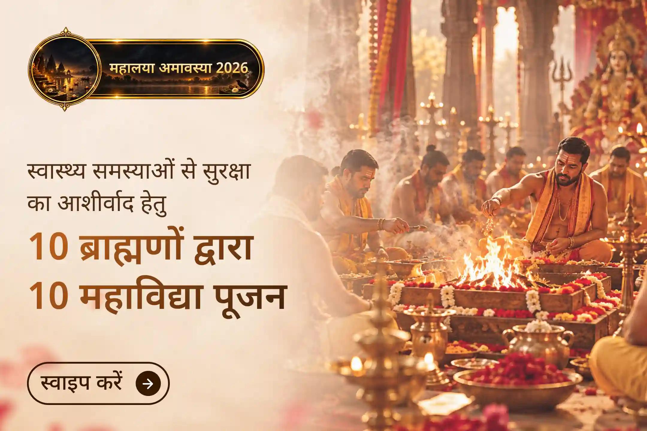 जब बाधाएं बार-बार लौटें, तो शक्तिशाली दिव्य सुरक्षा के लिए दस महाविद्याओं का आह्वान करें….