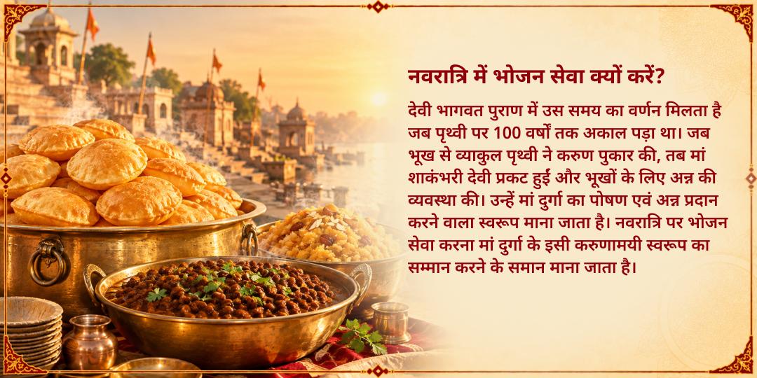 महा नवरात्रि प्रथम दिन 101KG पूरी, काले चने एवं हलवा भोजन ज़रूरतमंद सेवा
