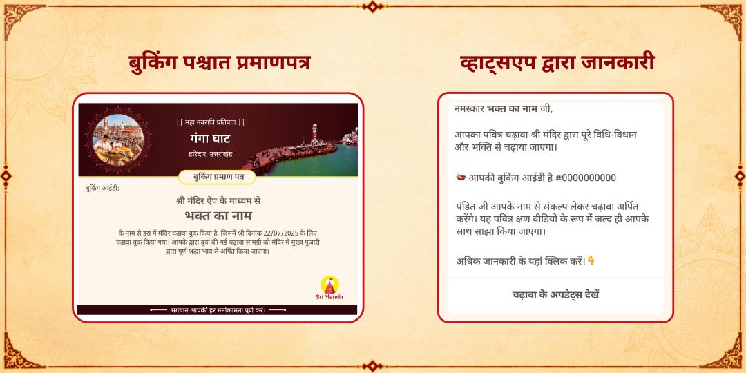 महा नवरात्रि प्रथम दिन 101KG पूरी, काले चने एवं हलवा भोजन ज़रूरतमंद सेवा