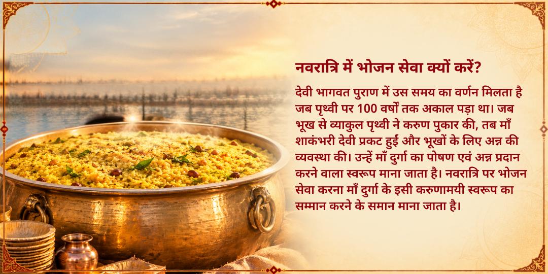 महा नवरात्रि प्रथम दिन 101KG खिचड़ी ज़रूरतमंद सेवा