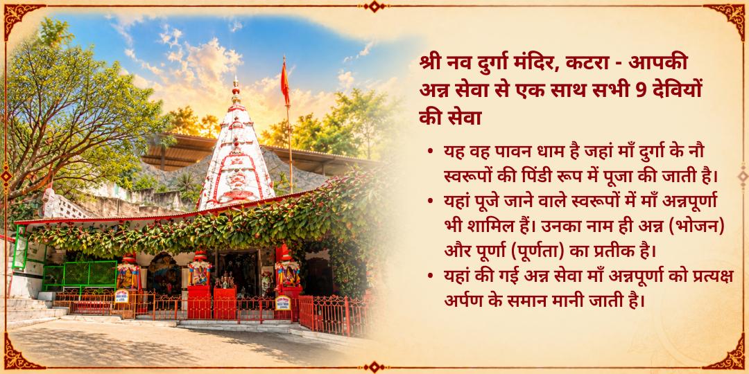 महा नवरात्रि प्रथम दिन 101KG खिचड़ी ज़रूरतमंद सेवा