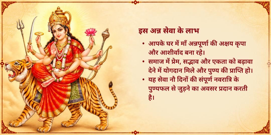 महा नवरात्रि प्रथम दिन 101KG खिचड़ी ज़रूरतमंद सेवा