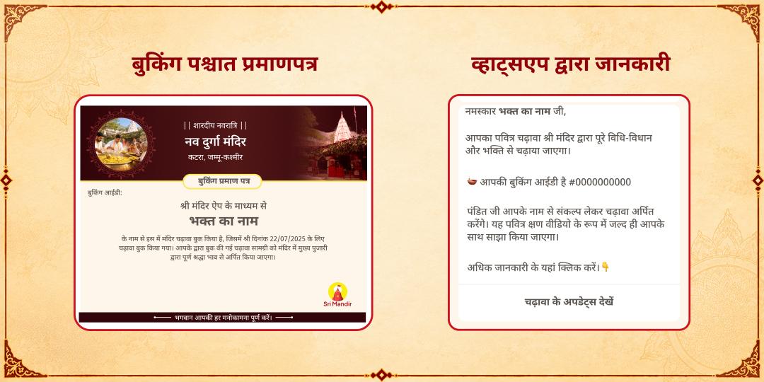 महा नवरात्रि प्रथम दिन 101KG खिचड़ी ज़रूरतमंद सेवा
