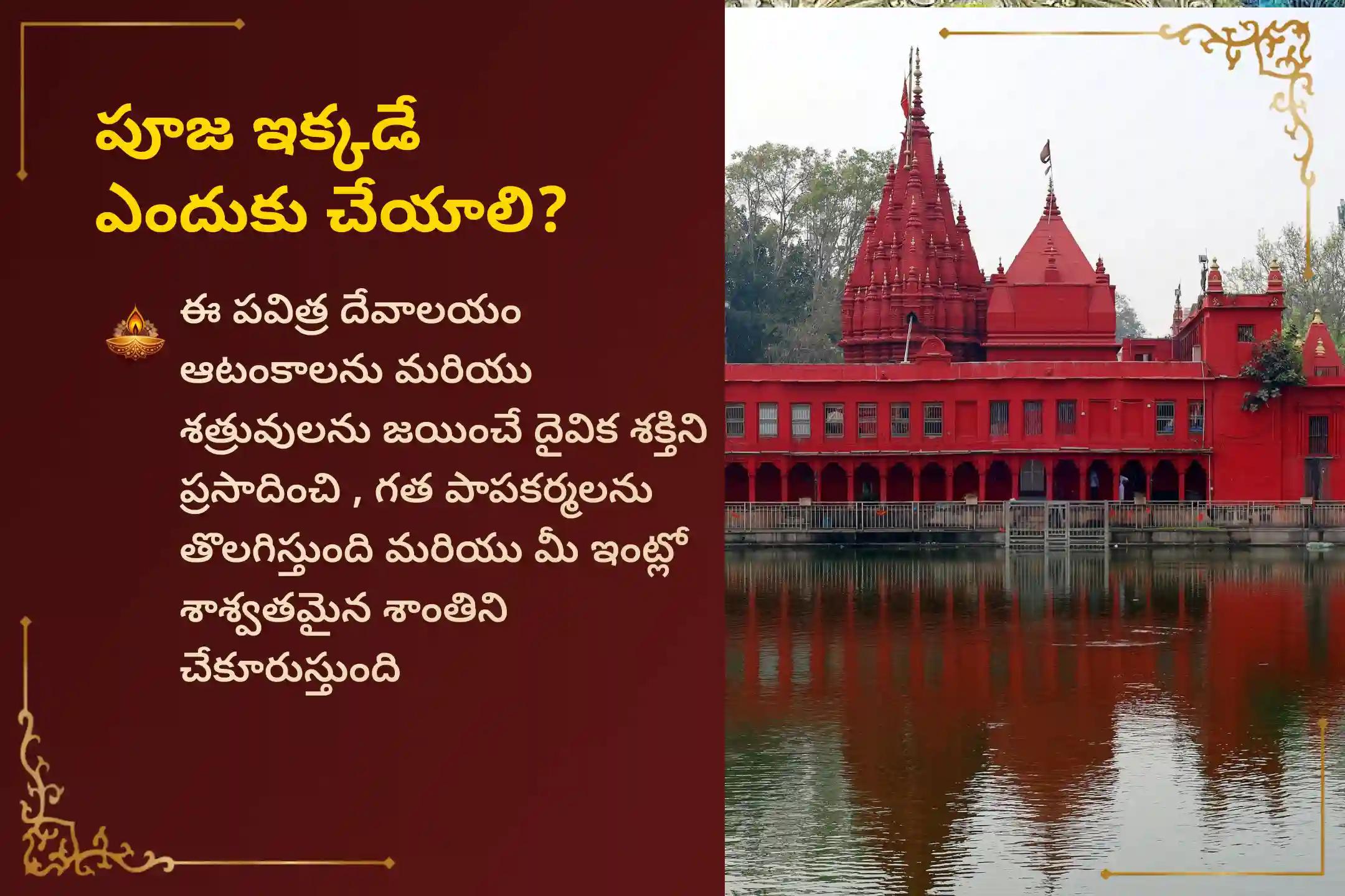 అపారమైన భౌతిక సమృద్ధిని మరియు ఆర్థిక స్థిరత్వాన్ని పొందడానికి నవరాత్రి తృతీయ తిథి అన్నపూర్ణా దేవి విశేష పూజ '108 సార్లు అన్నపూర్ణాష్టకం పారాయణం మరియు పేదలకు అన్న సంతర్పణ' సేవలో పాల్గొనండి.