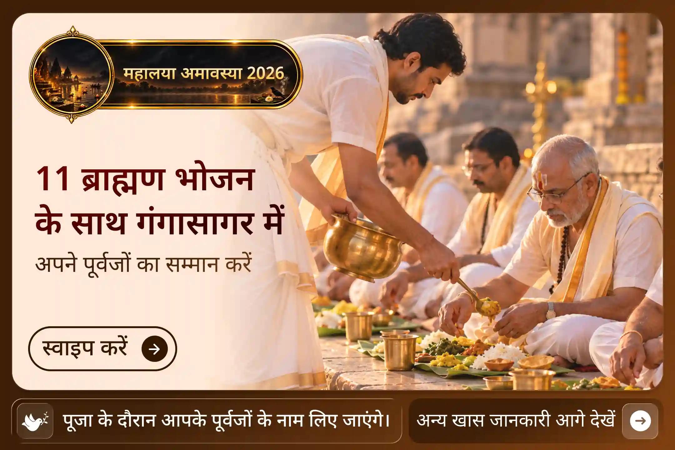 कहा जाता है- “सब तीर्थ बार-बार, गंगासागर एक बार” - लेकिन यह तीर्थ इतना दुर्लभ क्यों है?