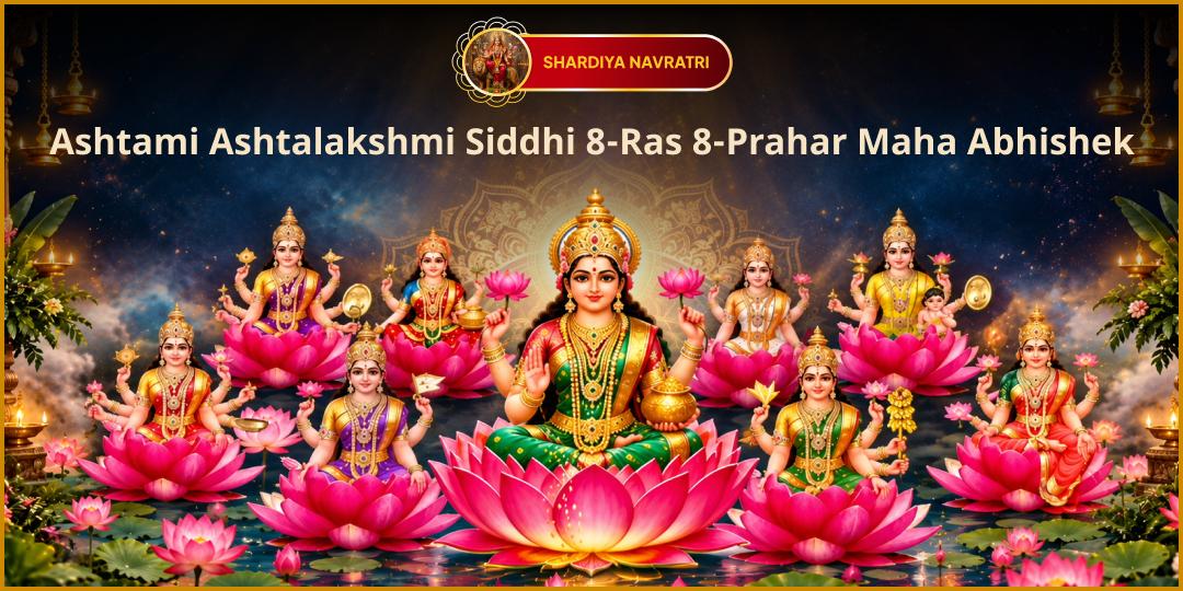 Attain Complete Prosperity this Shardiya Navratri Maha Ashtami! Perform '8-Ras 8-Prahar Maha Abhishek' for all 8 Lakshmi Forms in your Name.