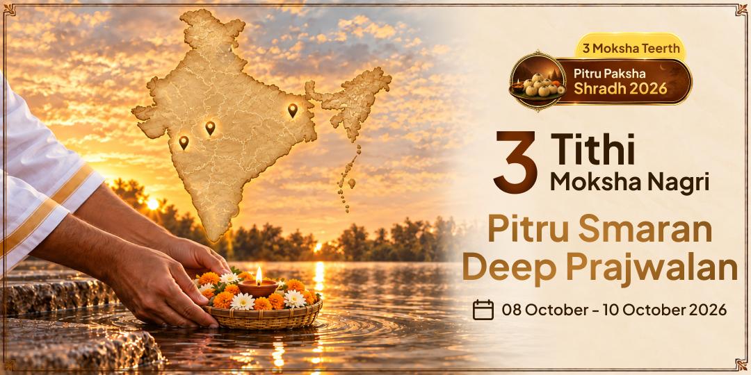Pitru Paksha 3 Tithis 3 Teerths Pitru Smaran Deep Prajwalan 