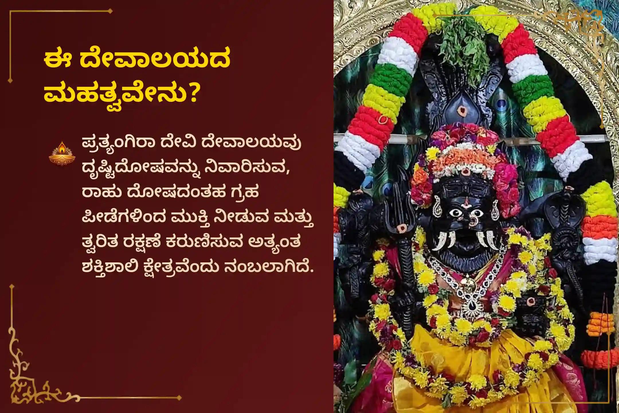 ರಾಹು ದೋಷವನ್ನು ಶಾಂತಗೊಳಿಸಲು ಮತ್ತು ಮನಶ್ಶಾಂತಿಯನ್ನು ಪಡೆಯಲು ನವರಾತ್ರಿಯ ರಾಹು ನಕ್ಷತ್ರದ ವಿಶೇಷ 108 ಬಾರಿ ರಾಹು ಕಾಲ ದುರ್ಗಾ ಸ್ತೋತ್ರ ಜಪ ಮತ್ತು 108 ನಿಂಬೆಹಣ್ಣಿನ ದೀಪಾರಾಧನೆಯಲ್ಲಿ ಪಾಲ್ಗೊಳ್ಳಿ