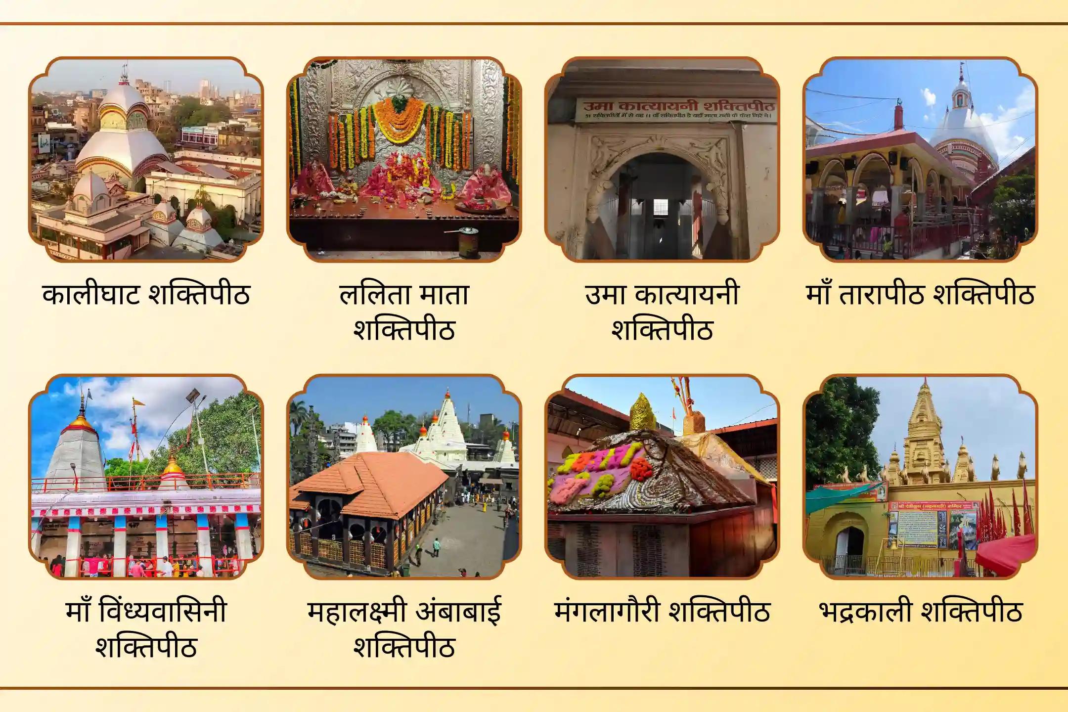 “सर्वमङ्गलमाङ्गल्ये शिवे सर्वार्थसाधिके।  शरण्ये त्र्यम्बके गौरि नारायणि नमोऽस्तु ते॥” हे दिव्य देवी, आप शुभता का स्रोत और सभी इच्छाओं को पूरा करने वाली हैं। सभी पर करुणा बरसाने वाली देवी को मैं नमन करता हूं। 