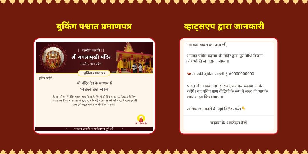 महानवरात्रि महाष्टमी 21kg लाल मिर्ची नज़र दोष हवन आहुति- एवं 21kg पीली सरसों शत्रु विजय हवन आहुति
