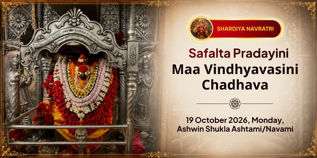 Maha Navratri Ashtami Navami Safalta Pradayini Vindhyavasini Shaktipeeth Chadhava