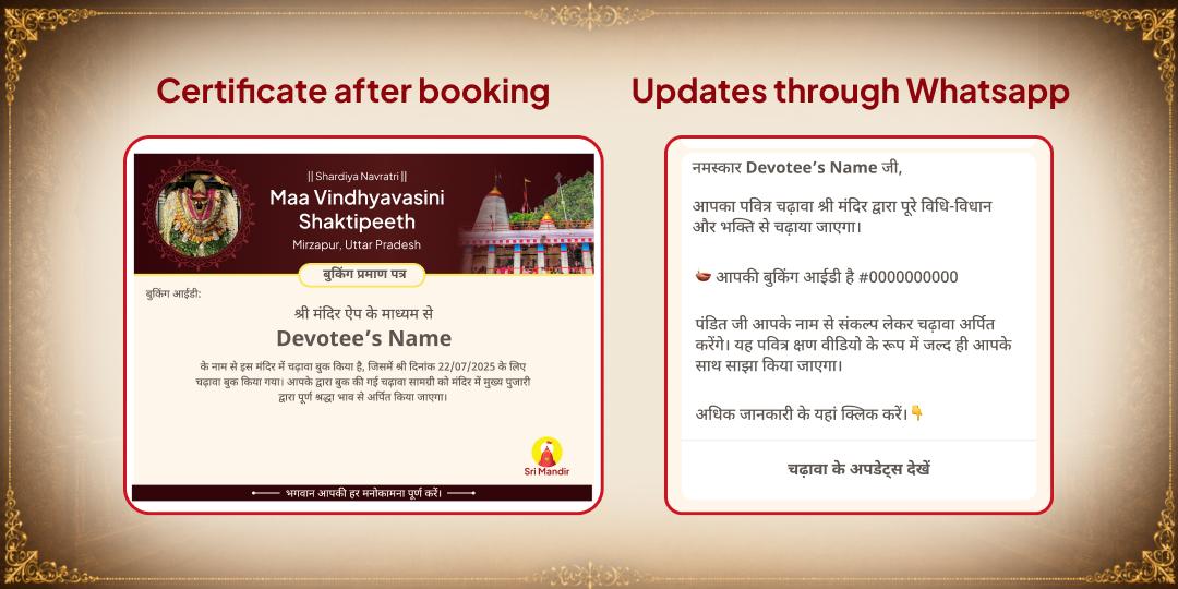 Maha Navratri Ashtami Navami Safalta Pradayini Vindhyavasini Shaktipeeth Chadhava
